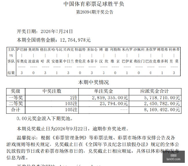 王者荣耀新,版本上线,玩家热议新,星空体育,星空平台,体育直播,星空娱乐,在线竞猜